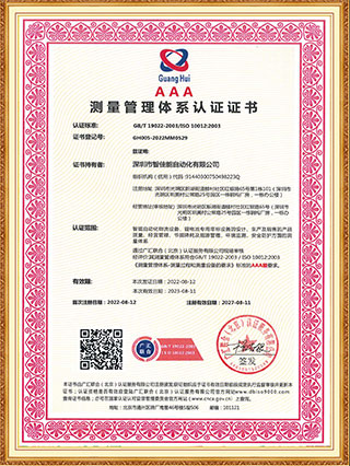 Measurement Management System Certification