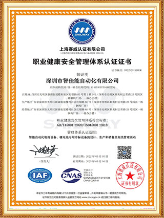 Occupational Health and Safety Management System Certification