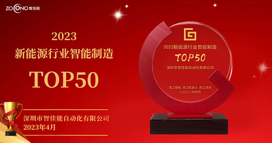ʱٻ2023ԴҵTOP50