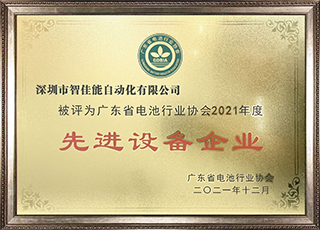 Advanced Equipment Enterprises in Guangdong