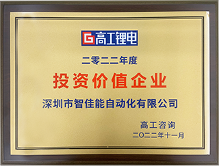 Investment Value Enterprise of the Year